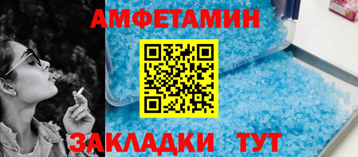 АМФ VHQ Томск