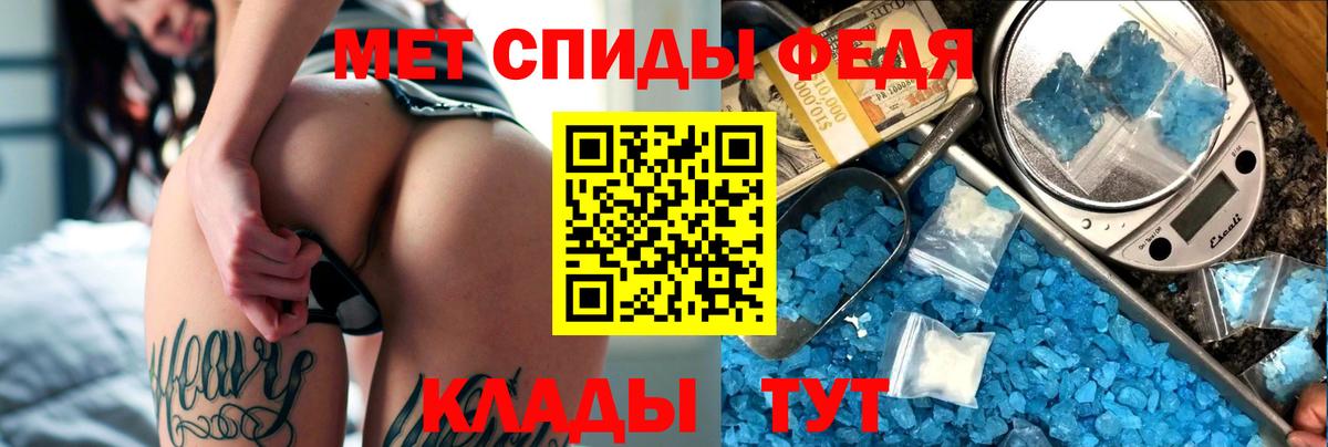 АМФ  Вход с VPN  Томск  Амфетамин VHQ 