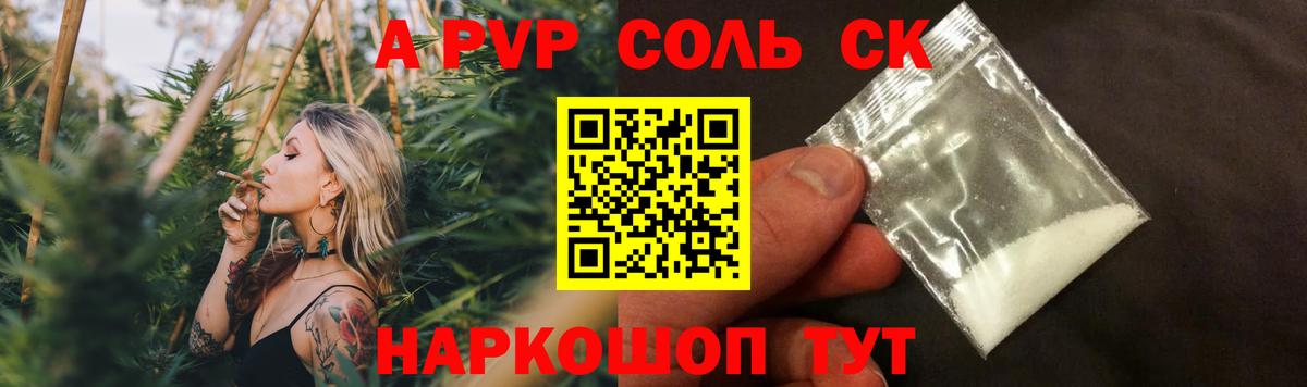 Alpha PVP мука  купить наркотик  А ПВП  Томск  Вход с VPN  Alpha PVP СК КРИС 