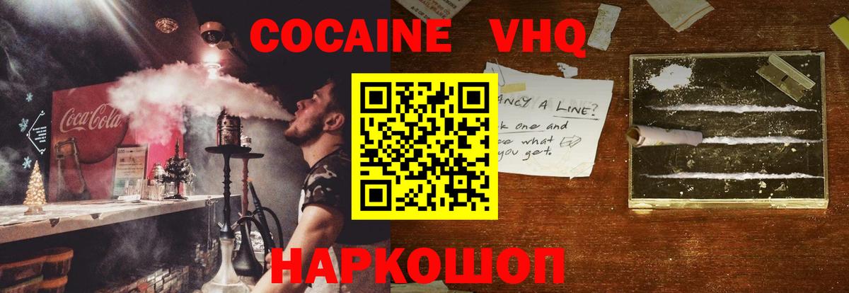 Cocaine Колумбийский Томск