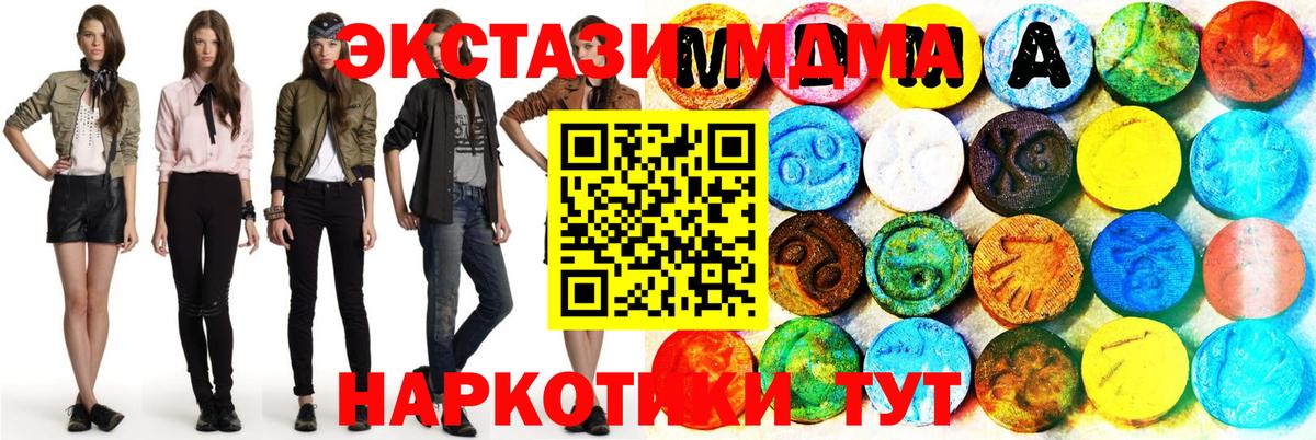 Экстази 280 MDMA Томск