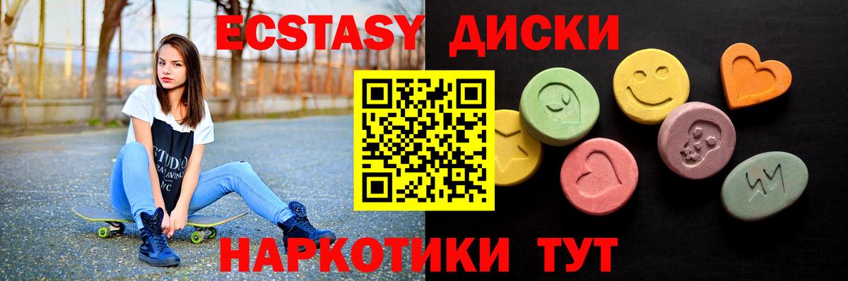 наркотики  ЭКСТАЗИ 300 mg  Вход с VPN  Томск  Ecstasy бентли 