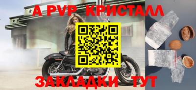 a pvp Новокубанск