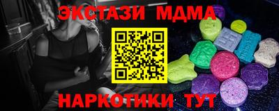 экстази Новозыбков