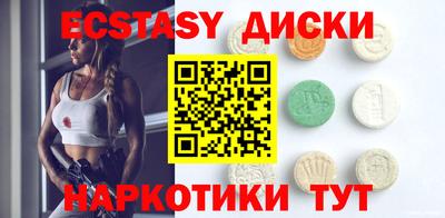 экстази Новозыбков