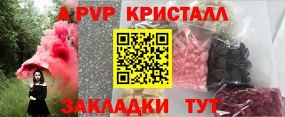 a pvp Новокубанск