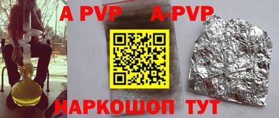 a pvp Новокубанск