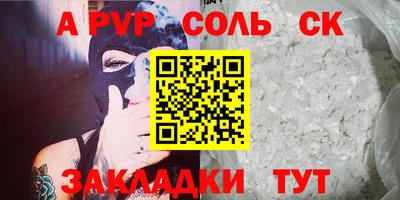 a pvp Новокубанск