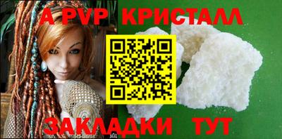a pvp Новокубанск