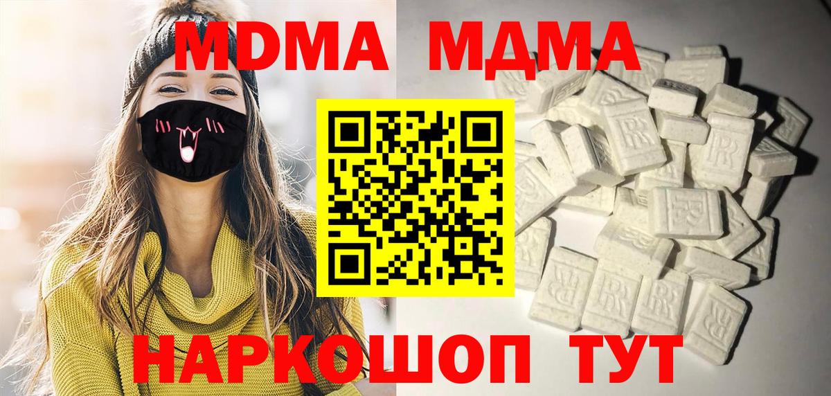 МДМА кристаллы  МДМА VHQ  Томск  MDMA  Вход с VPN 