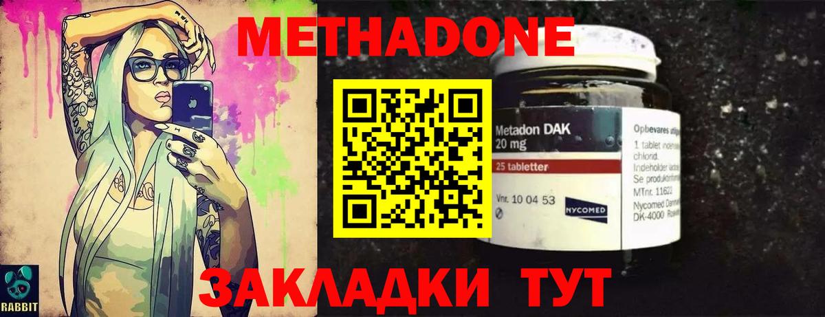 МЕТАДОН белоснежный  мега зеркало  Томск  Вход с VPN 