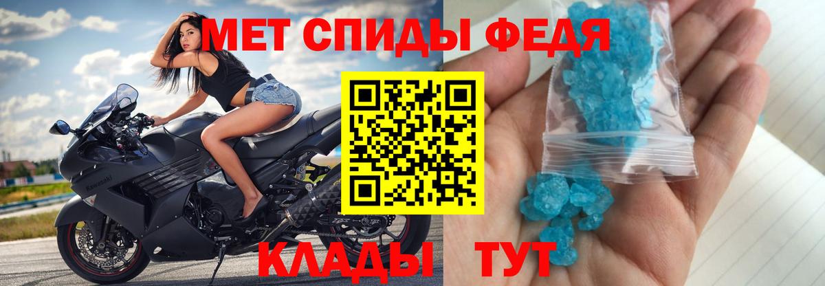 Томск  Первитин  Вход с VPN  МЕТАМФЕТАМИН кристалл  МЕТАМФЕТАМИН кристалл 