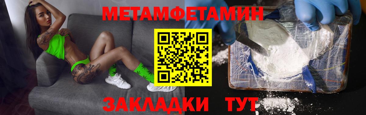 МЕТАМФЕТАМИН Декстрометамфетамин 99.9% Томск