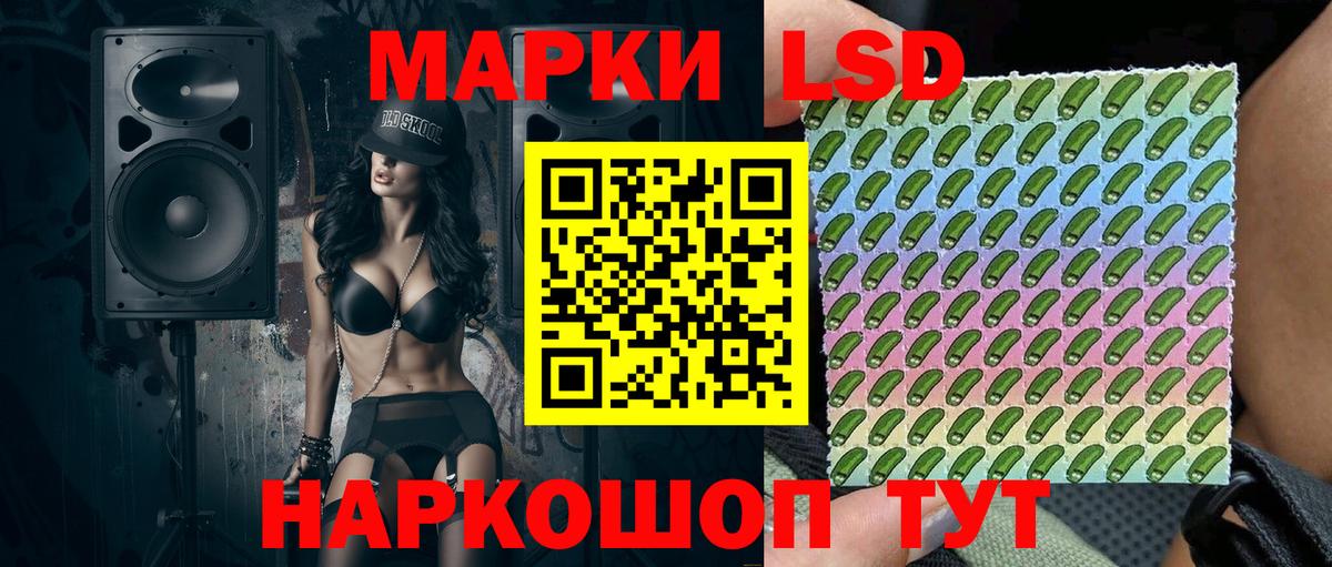 Томск  Марки 25I-NBOMe  Наркотические марки 1500мкг  Вход с VPN  Наркотические марки 1500мкг 