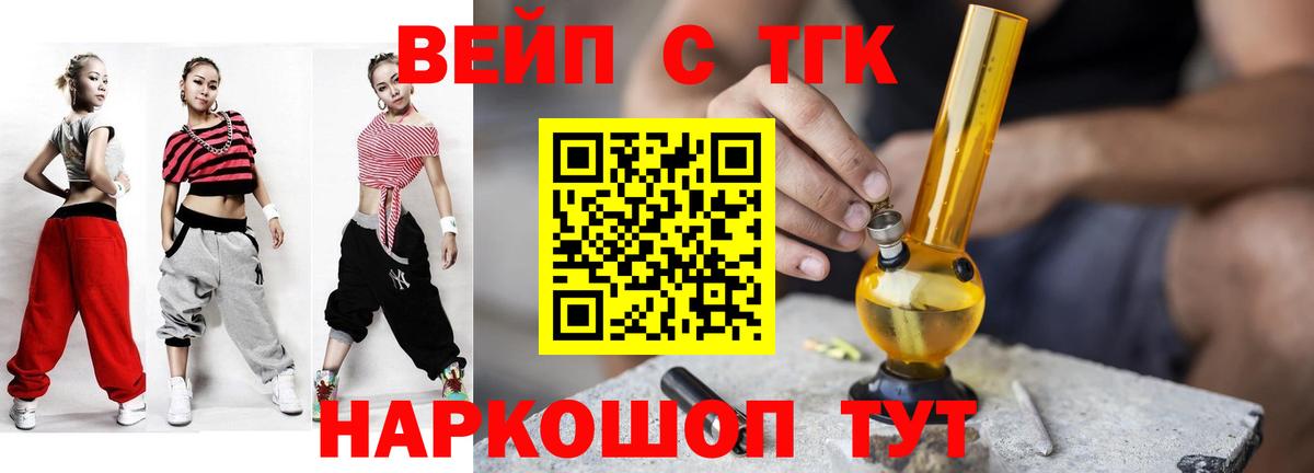 Дистиллят ТГК вейп с тгк Томск