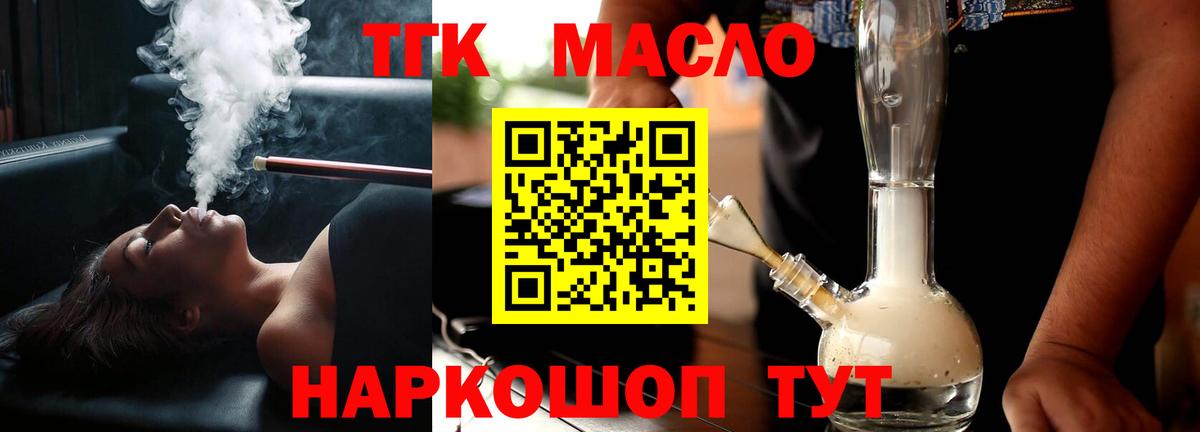 Томск  ТГК Wax  Вход с VPN 