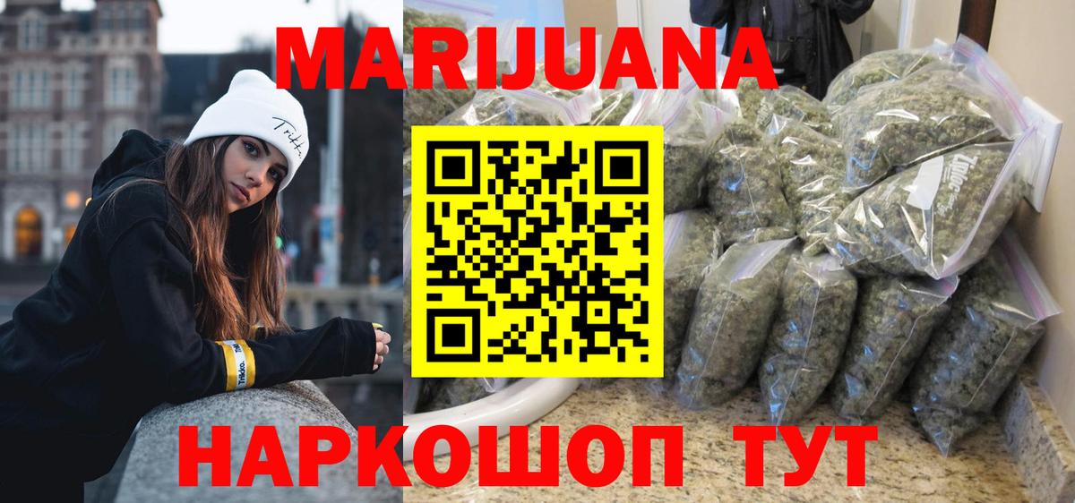 Бошки марихуана сатива  Канабис AK-47  Томск  Вход с VPN  Каннабис гибрид 