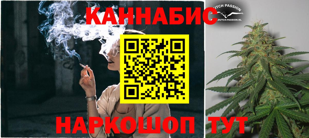 Кодеин Томск